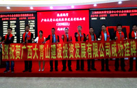 热烈祝贺公司在上海股权托管交易中心成功挂牌上市交易